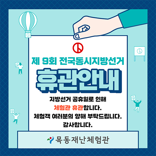 notice popup img